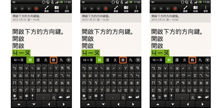 HTC publishes it’s default keyboard app in the Play Store