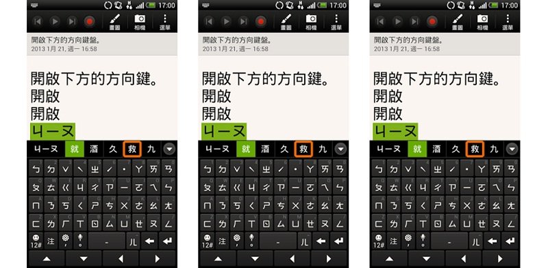 download htc sense input en