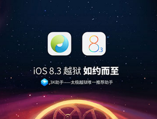iOS 8.3 Jailbreak TaiG