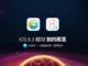 iOS 8.3 Jailbreak TaiG